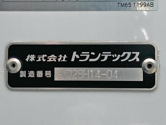 ヒノレンジャー 　冷凍バン　フルキャブ　ワイド　菱重　－３０℃　格納ゲート　２１０ＰＳ　ＭＴ６（27枚目）