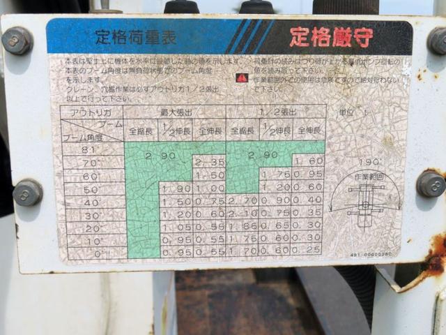 　穴掘建柱車　アイチ　Ｄ７０Ａ　トップシート　ＭＴ６(10枚目)