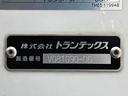 　冷凍バン　フルキャブ　ワイド　菱重－３０℃　格納ゲート　２１０ＰＳ　ＭＴ６　後輪エアサス（37枚目）