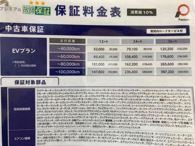 Ｘ　エアロスタイル（３０ｋｗｈ）　２年保証付　オートクルーズ　バックカメラ　シートヒーター　ＥＴＣ　メモリーナビ　ドラレコ　インテリキー　横滑り防止装置　被害軽減ブレーキ　ＡＣ　ＡＷ　Ｂｌｕｅｔｏｏｔｈ(2枚目)