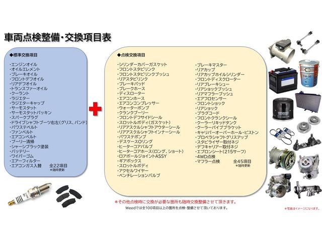 100項目交換整備済み車両 2.7SSR-X 4WD LAスタイル ボディペイント・オリジナルリフトアップKIT・新品アルミ・BFグッドリッチタイヤ・フロントメッキグリル・バンパー塗装(47枚目)