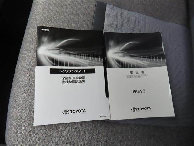 パッソ Ｘ　ＬパッケージＳ　ワンセグ　メモリーナビ　バックカメラ　衝突被害軽減システム　ＥＴＣ　アイドリングストップ（22枚目）