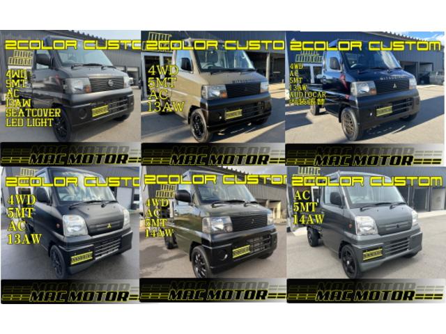 ミニキャブトラック 　４ＷＤ　エアコン　パワステ　５ＭＴ　ＭＡＣカスタム２トンカラー　新品ＬＥＤライト　カスタム鉄チン　カスタムグリル　Ｆバンパーチップ塗装　オリジナルマットカッティング　　車内オゾン除菌クリーニング（59枚目）