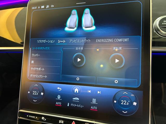 Ｓクラス Ｓ４００ｄ　４マチック　ＡＭＧラインパッケージ　ベーシックＰ　レザーエクスクルシーブＰ　１オナ　本革　３６０度カメラ　ＨＵＤ　ドラレコ　フットトランクオープナー　電動リア　メモリー付きパワーシート　シートヒーター　シートエアコン（52枚目）