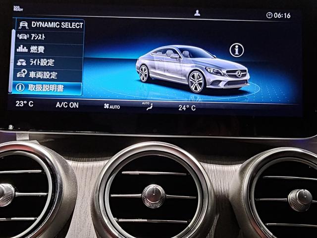 Ｃ１８０クーペ　レザーエクスクルーシブＰ　パノラミックスライディングルーフ(49枚目)