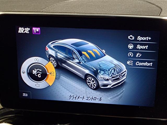 ＧＬＣ ＧＬＣ２２０ｄ　４マチック　クーペスポーツ　ヘッドアップディスプレイ　３６０度カメラ　パワーシート　前席後席シートヒーター　後席独立調整エアコン　置くだけ充電　純正ＡＷ１９インチ（54枚目）