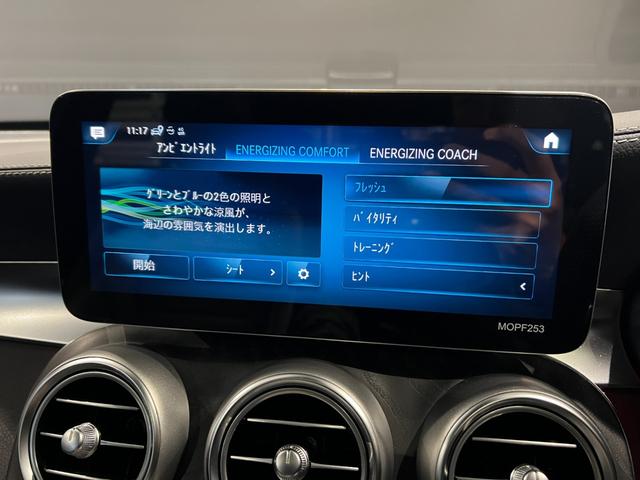 ＧＬＣ ＧＬＣ４３　４マチッククーペ　レザーＥＸＣＰ　パノラミックスライディングルーフ　ＨＵＤ　３６０度カメラ　ドラレコ　ＥＴＣ　ブルメスター　シートヒーター　シートエアコン　Ｐシート　置くだけ充電　フットトランクオープナー（39枚目）