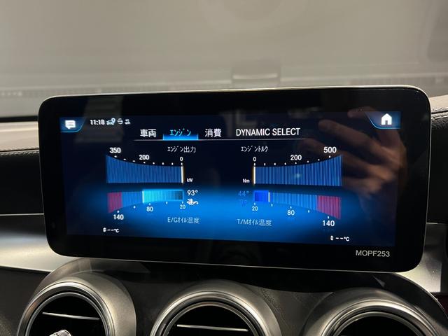 ＧＬＣ４３　４マチッククーペ　レザーＥＸＣＰ　パノラミックスライディングルーフ　ＨＵＤ　３６０度カメラ　ドラレコ　ＥＴＣ　ブルメスター　シートヒーター　シートエアコン　Ｐシート　置くだけ充電　フットトランクオープナー(42枚目)