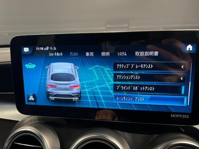 ＧＬＣ４３　４マチッククーペ　レザーＥＸＣＰ　パノラミックスライディングルーフ　ＨＵＤ　３６０度カメラ　ドラレコ　ＥＴＣ　ブルメスター　シートヒーター　シートエアコン　Ｐシート　置くだけ充電　フットトランクオープナー(44枚目)