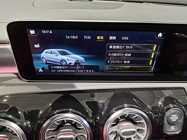 Ａ２００ｄ　ＡＭＧライン　レザーエクスクルーシブＰ　アドバンスドＰ　３６０度カメラ　ＨＵＤ　ドラレコ　パノラミックスライディングルーフ　Ｐシート　シートヒーター　ＥＴＣ　Ｂｌｕｅｔｏｏｔｈ接続(74枚目)