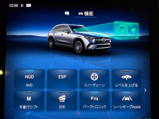 GLC GLC220d 4マチック ドライバーズパッケージ AMGラインP AMGレザーエクスクルーシブP ドライバーズP パノスラ ETC 360°カメラ HUD 本革 メモリ付Pシート シートヒーター ベンチレーター Pリアゲート 純正20AW 4WD(26枚目)