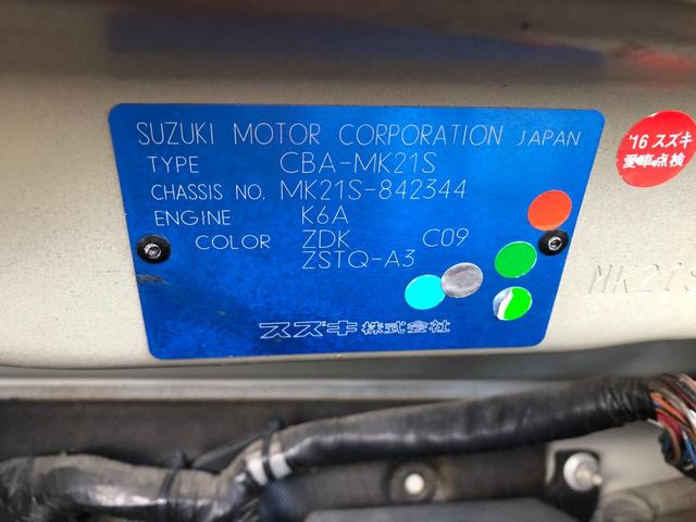 パレットＳＷ ＴＳ　４ＷＤ　ターボ　ナビ　フルセグＴＶ　Ｂｌｕｅｔｏｏｔｈ　ＤＶＤ再生　ＥＴＣ　両側パワースライドドア　ＨＩＤ　フォグランプ　シートヒーター　オートライト　スマートキー　プッシュスタート（54枚目）