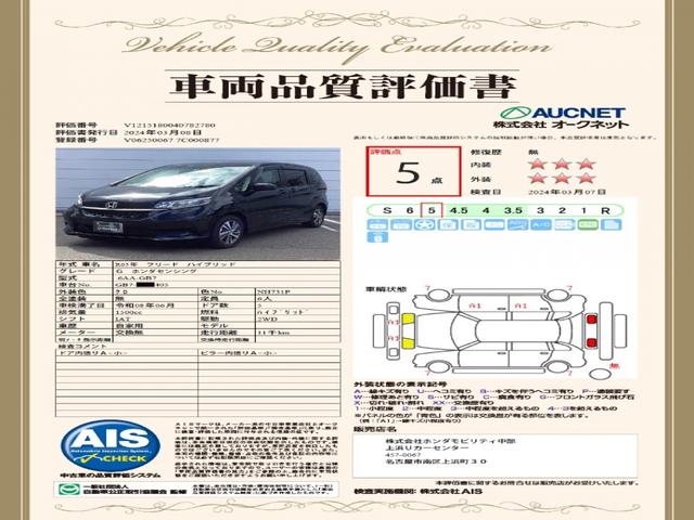 フリードハイブリッド ハイブリッド・Ｇホンダセンシング　新車保証試乗禁煙車ナビフルセグ　シートＨ　メンテナンスノート　サイドエアバック　イモビライザー　ＥＳＣ　ＬＥＤ付　Ｂカメラ　ドライブレコーダ　地デジ　ＤＶＤ再生可能　スマートキ　ナビＴＶ　エアバック（3枚目）