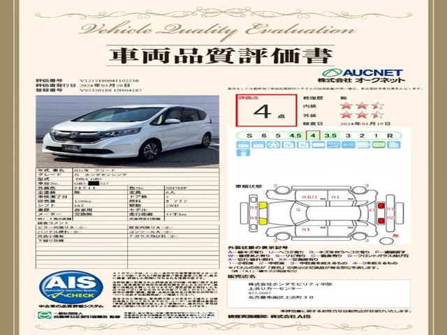 Ｇ・ホンダセンシング　１年保証ナビＲカメラＤＶＤＥＴＣ　ワンオナ　整備点検記録簿　ＬＥＤライト　クルコン　横滑り防止　Ｂカメラ　パワーウインド　ＥＴＣ装備　セキュリティー　両席エアバック　ＤＶＤ再生　キーフリー　ＳＲＳ(3枚目)