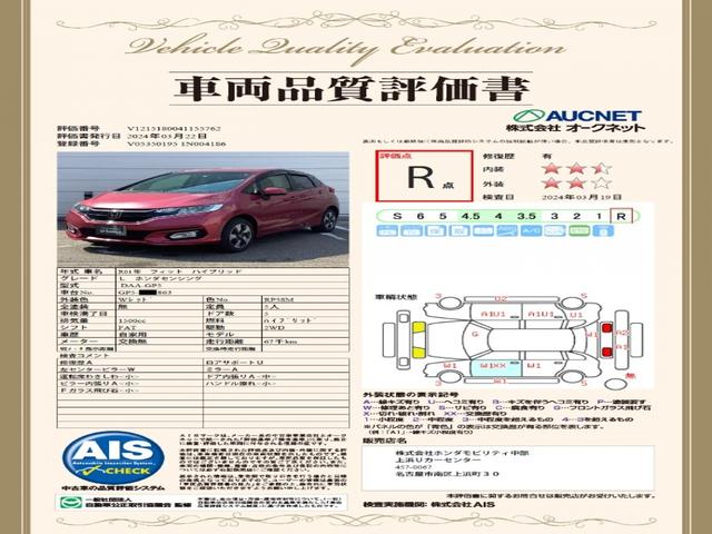 フィットハイブリッド Ｌホンダセンシング　１年保証ナビフルセグＲカメラＤＶＤ　Ｂカメ　盗難防止装置　記録簿　ドラレコ　地デジ　ＬＥＤヘッド　サイドエアバック　パワーウィンドウ　ＥＳＣ　スマートキー＆プッシュスタート　クルーズコントロール　禁煙（3枚目）