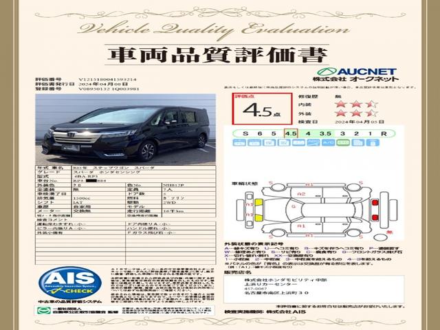 ステップワゴンスパーダ スパーダホンダセンシング　２年保証ナビフルセグＲカメラＤＶＤ　１オーナー　横滑り防止　セキュリティーアラーム　スマ鍵　フルＴＶ　ＬＥＤランプ　ＡＡＣ　キーレス　ＤＶＤ再生可能　クルコン　パワーステアリング　パワーウィンドウ（3枚目）