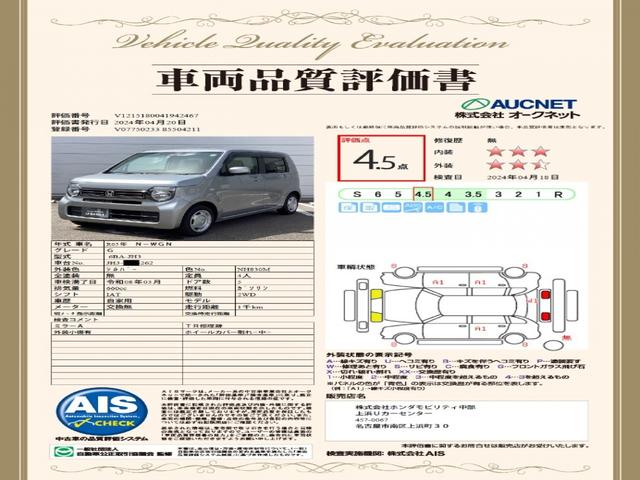 Ｎ－ＷＧＮ Ｇ　ＨｏｎｄａＳＥＮＳＩＮＧ２年保証音楽機器接続　クルーズコントロール　パワーステアリング　全席パワーウインドウ　エアコン　ＥＳＣ　運転席エアバッグ　助手席エアバッグ　キーフリー　スマートキー　ＡＢＳ（3枚目）