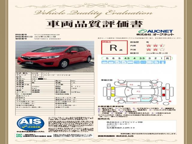 ホンダ フィット