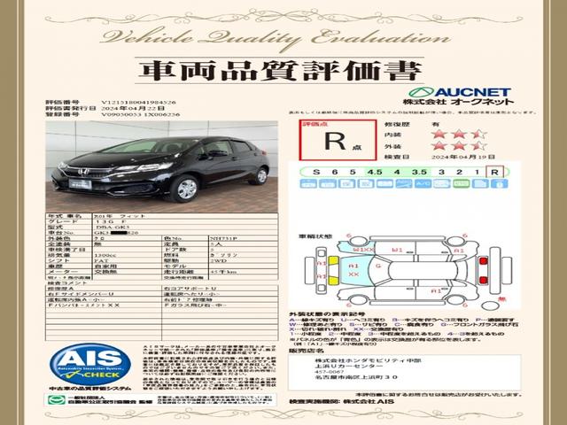 フィット １３Ｇ・Ｆ　いまコレ＋新品マット付１年保証ナビ　ＷＡＢ　ドラレコ　横滑り防止装置付　ＡＵＴＯエアコン　フルセグ　スマキー　運転席エアバッグ　キーフリーシステム　パワーステアリング　ＤＶＤ　ナビＴＶ　ＡＢＳ　ＥＴＣ（3枚目）