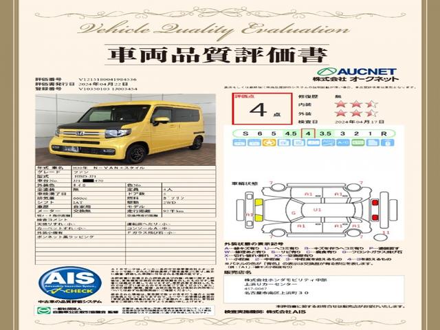 Ｎ－ＶＡＮ＋スタイル ファン・ホンダセンシング　１年保証ナビフルセグＲカメラＥＴＣ　地デジ　横滑り防止　ＥＴＣ車載器　ＷＳＲＳ　キーフリーシステム　盗難防止システム　ＰＷ　ＬＥＤライト　クルーズコントロール　禁煙車　エアコン　記録簿有り　ナビＴＶ（3枚目）