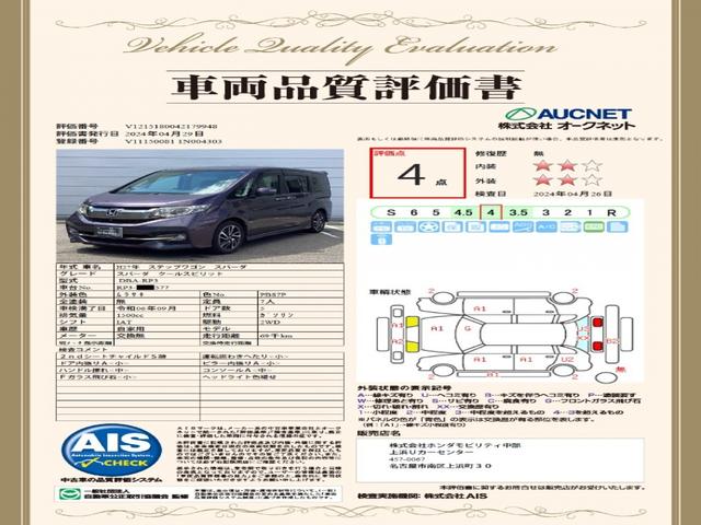 スパーダ・クールスピリット　ＨｏｎｄａＳＥＮＳＩＮＧ１年保証純正ナビ　ＣＭＢＳ　１オーナー車　アラウンドビューモニター　リアオートエアコン　ＬＥＤランプ　ＤＶＤ再生可能　リヤカメラ　アクティブクルーズコントロール　横滑り防止機能(3枚目)