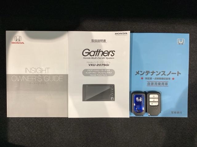 インサイト ＬＸ　ＨｏｎｄａＳＥＮＳＩＮＧ１年保証ナビＲカメラ　整備記録簿　衝突軽減　オートクルーズコントロール　バックカメラ　ＬＥＤヘッドライト　シートヒーター　フルセグ　ＤＶＤ再生　フルオートエアコン　横滑防止（14枚目）