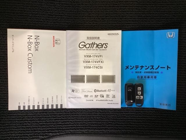 Ｎ－ＢＯＸ ＧＳＳパッケージ　あんしんＰＫＧ１年保証ワンオ－ナ－ナビ　誤発進抑制機能　両側自動ドア　地デジフルセグＴＶ　ＷＳＲＳ　定期点検記録簿　ナビ・ＴＶ　イモビライザー　ワンオーナー車　スマキー　カーテンエアバック　ＡＣ（15枚目）