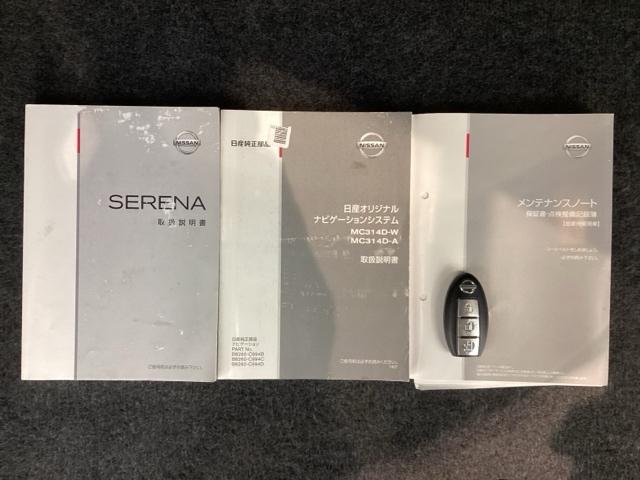 セレナ 20XS-ハイブリッド 1年保証ワンオ-ナ-ナビTVRカメラ AUTOエアコン 横滑り防止機能 リアカメラ DVD視聴可 1オーナー ETC スマートキー キーレスエントリー 運転席エアバッグ ABS 助手席エアバッグ(17枚目)