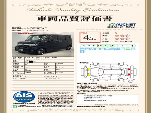 N-BOXカスタム G・Lホンダセンシング 最長5年保証ナビTVRカメラDVD エアコン 衝突被害軽減装置 シ-トヒ-タ- VSA パワーウィンドウ エアバック ベンチシート 4WD車 キーフリー 地デジ サイドエアバック クルコン スマートキ(3枚目)