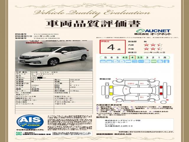 シャトル Gホンダセンシング 最長5年保証ワンオ-ナ-ナビTV 衝突被害軽減ブレーキ リアカメラ クルーズコントロール オートエアコン ABS LEDヘッド VSA ワンオーナー 4WD スマートキー サイドエアバッグ DVD(19枚目)
