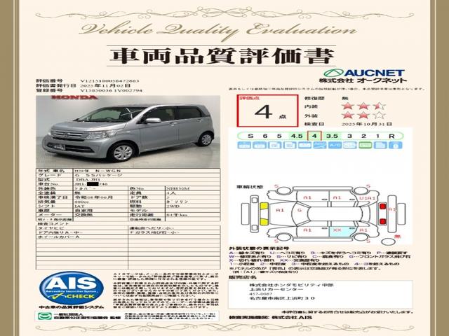 第３者機関によって車両状態証明書を発行しておりますので、状態の確認含めて安心、信頼、満足にお答えします。