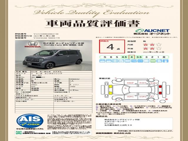 第３者機関によって車両状態証明書を発行しておりますので、状態の確認含めて安心、信頼、満足にお答えします。