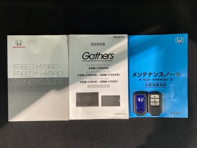 フリード＋ハイブリッド ハイブリッドＧ・ホンダセンシング　１年保証　ワンオ－ナ－　ナビＶＸＭ－１７５ＶＦｉ　ＴＶ　Ｒカメラ　ＣＤ録音　ＢＴオ－ディオ　ＤＶＤ　ドラレコ　ＥＴＣ　ＬＥＤライト　両側電動ドア　ＶＳＡ　クルコン　アルミ　スマ－トキ－　盗難防止装置（16枚目）