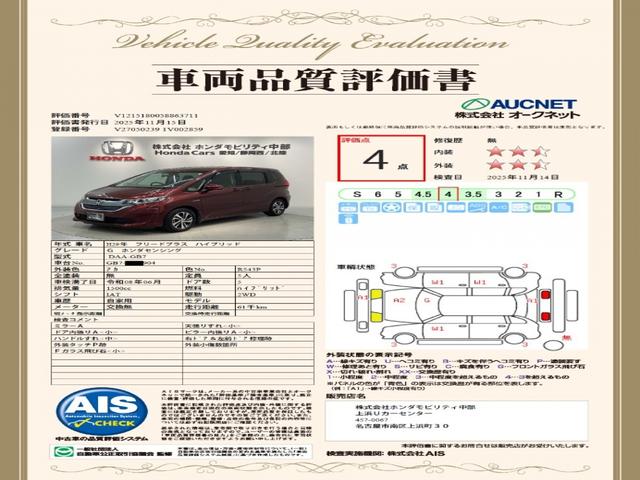 フリード＋ハイブリッド ハイブリッドＧ・ホンダセンシング　１年保証　ワンオ－ナ－　ナビＶＸＭ－１７５ＶＦｉ　ＴＶ　Ｒカメラ　ＣＤ録音　ＢＴオ－ディオ　ＤＶＤ　ドラレコ　ＥＴＣ　ＬＥＤライト　両側電動ドア　ＶＳＡ　クルコン　アルミ　スマ－トキ－　盗難防止装置（20枚目）
