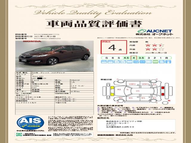 フィットハイブリッド Ｆ　１年保証　ワンオ－ナ－　ナビＶＸＭ－１７４ＶＦＸｉ　ＴＶ　Ｒカメラ　ＢＴオ－ディオ　ＤＶＤ　ＥＴＣ　ＬＥＤライト　ＶＳＡ　スマ－トキ－　盗難防止装置　整備記録簿　ＡＡＣ　ドアバイザ－　Ｗエアバッグ（20枚目）