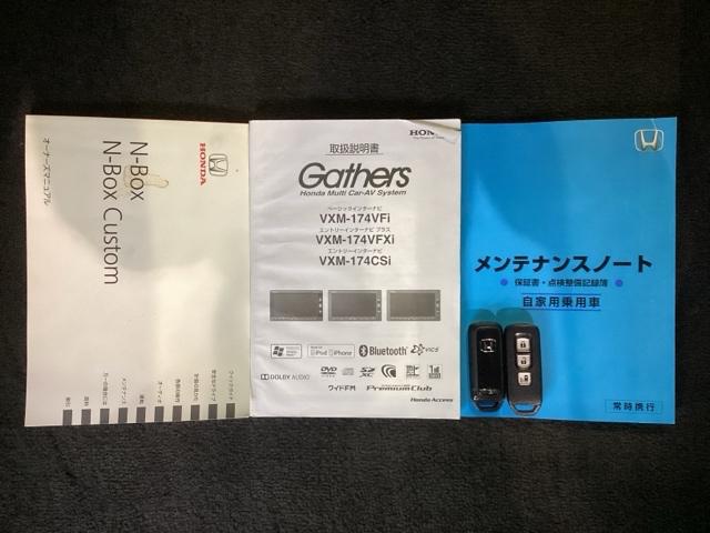 Ｎ－ＢＯＸ Ｇ・Ｌパッケージ　あんしんＰＫＧ　１年保証　ナビＶＸＭ－１７４ＣＳｉ　ＴＶ　Ｒカメラ　ＢＴオ－ディオ　ＥＴＣ　ＶＳＡ　スマ－トキ－　盗難防止装置　整備記録簿　ＡＡＣ　スペアキ－　ドアバイザ－　ベンチシ－ト　Ｗエアバッグ（16枚目）