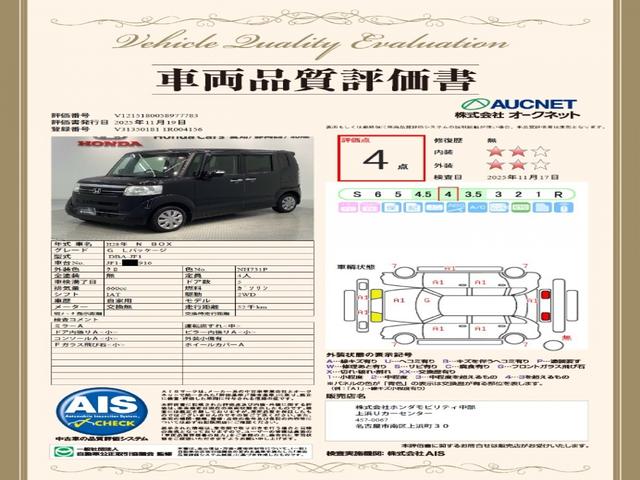 Ｎ－ＢＯＸ Ｇ・Ｌパッケージ　あんしんＰＫＧ　１年保証　ナビＶＸＭ－１７４ＣＳｉ　ＴＶ　Ｒカメラ　ＢＴオ－ディオ　ＥＴＣ　ＶＳＡ　スマ－トキ－　盗難防止装置　整備記録簿　ＡＡＣ　スペアキ－　ドアバイザ－　ベンチシ－ト　Ｗエアバッグ（20枚目）