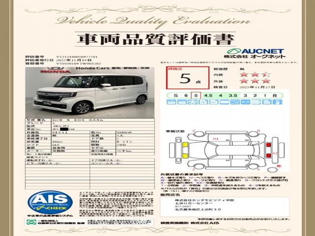 Ｎ－ＢＯＸカスタム Ｌ　Ｈ　ＳＥＮＳＩＮＧ　最長５年保証　ワンオ－ナ－　ナビＶＸＭ－２３４ＶＦｉ　ＴＶ　Ｒカメラ　ＣＤ録音　ＢＴオ－ディオ　ＤＶＤ　ドラレコ　シ－トヒ－タ－　ＬＥＤライト　両側電動ドア　ＶＳＡ　クルコン　ＡＣ（3枚目）