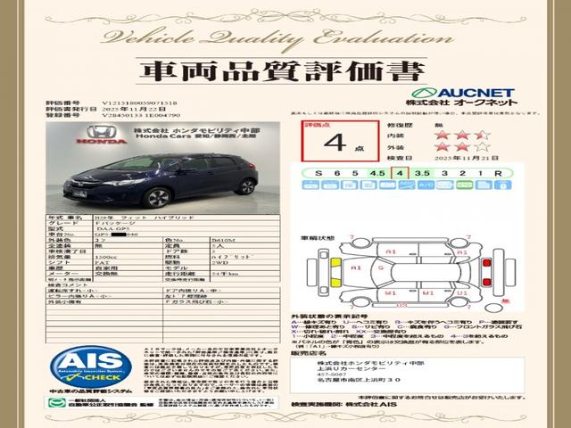 第３者機関によって車両状態証明書を発行しておりますので、状態の確認含めて安心、信頼、満足にお答えします。
