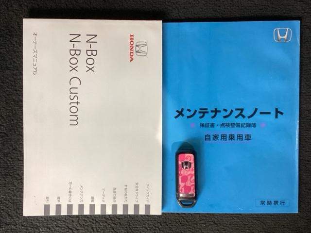 N-BOXカスタム G・Lパッケージ あんしんPKG 1年保証 ナビ TV Rカメラ BTオ-ディオ DVD HID 両側電動ドア VSA アルミ スマ-トキ- 盗難防止装置 整備記録簿 AAC ドアバイザ- ベンチシ-ト Wエアバッグ(16枚目)