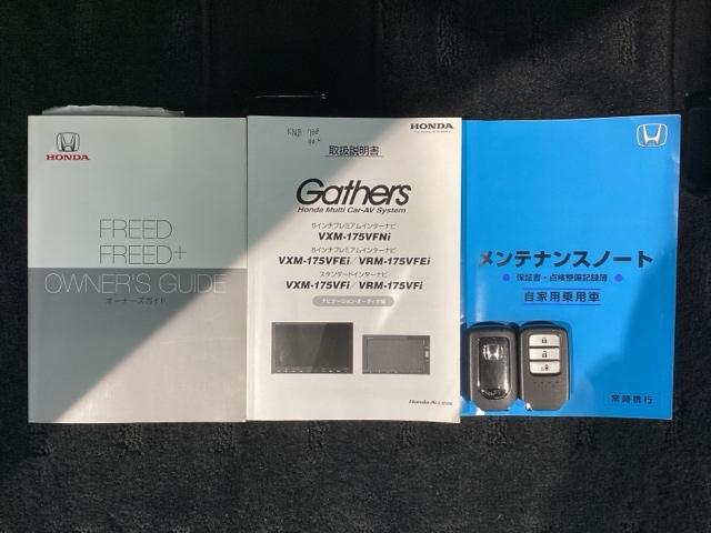 フリード Ｇ　１年保証　ナビＶＸＭ－１７５ＶＦＮｉ　ＴＶ　Ｒカメラ　ＣＤ録音　ＢＴオ－ディオ　ＤＶＤ　ＥＴＣ　ＬＥＤライト　ＶＳＡ　シ－トヒ－タ－　アルミ　スマ－トキ－　スペアキー　盗難防止装置　整備記録簿　ＡＡＣ（17枚目）