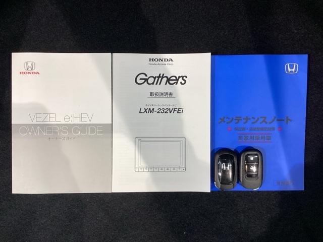 ヴェゼル ｅ：ＨＥＶＸ　Ｈ　ＳＥＮＳＩＮＧ最長５年保証　ワンオ－ナ－　ナビＬＸＭ－２３２ＶＦＥｉ　ＴＶ　Ｒカメラ　ＤＶＤ　ＥＴＣ　ＬＥＤライト　ＶＳＡ　アルミ　スマ－トキ－　スペアキー　盗難防止装置　整備記録簿　ドアバイザ－（16枚目）