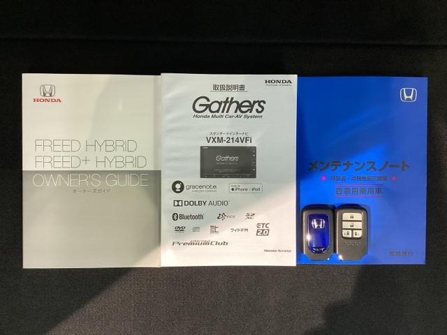 フリード＋ハイブリッド ハイブリッドＧ・ホンダセンシング　最長５年保証　ワンオ－ナ－　ナビＶＸＭ－２１４ＶＦｉ　ＴＶ　Ｒカメラ　ＣＤ録音　ＢＴオ－ディオ　ＤＶＤ　ＥＴＣ　ＬＥＤライト　両側電動ドア　ＶＳＡ　スマ－トキ－　スペアキー　盗難防止装置　整備記録簿（16枚目）