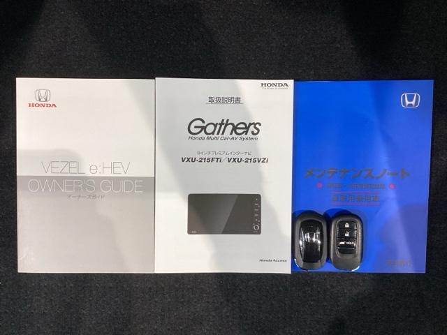 ヴェゼル e:HEVZ H SENSING 最長5年保証 ワンオーナー ナビVXU-215VZi TV Rカメラ CD録音 BTオ-ディオ DVD ETC LEDライト VSA シ-トヒ-タ- クルコン アルミ スマ-トキ-(16枚目)