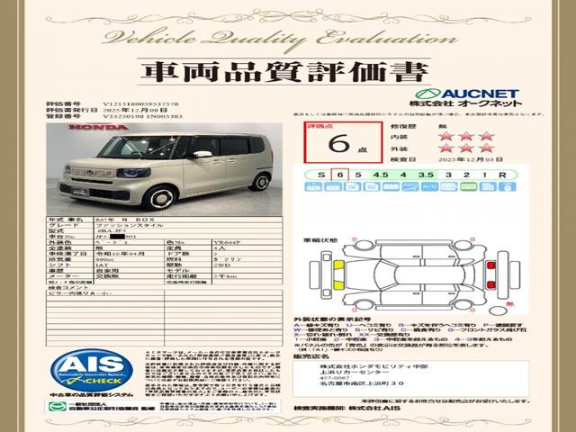 N-BOX ファッションスタイル H SENSING 新車保証 試乗車 ワンオ-ナ- ナビVXM-245ZFEi TV Rカメラ BTオ-ディオ シ-トヒ-タ- ETC LEDライト VSA クルコン スマ-トキ- 盗難防止装置 禁煙(3枚目)
