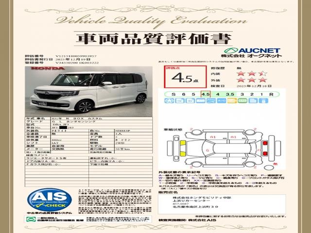 Ｎ－ＢＯＸカスタム Ｇ・Ｌホンダセンシング　タバコ臭有り　最長５年保証　ワンオ－ナ－　ＥＴＣ　ＬＥＤライト　ＶＳＡ　クルコン　アルミ　スマ－トキ－　盗難防止装置　ＡＡＣ　スペアキ－　ドアバイザ－　ベンチシ－ト　Ｗエアバッグ　助手席エアバッグ（3枚目）