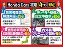 フィット １３Ｇ・Ｆパッケージ　あんしんＰＫＧ１年保証ナビフルセグ　運転席助手席エアバック　ドライブレコーダー付　記録簿付き　カーテンエアバッグ　リアカメラ　ＬＥＤライト　ＤＶＤ再生可能　イモビ　マニュアルエアコン　地デジＴＶ　ＰＷ（2枚目）