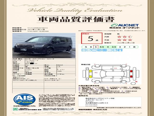 ステップワゴン スパーダ　ＨｏｎｄａＳＥＮＳＩＮＧ２年保証ＬＥＤライト　シートＨ　記録簿　両側ＰＳＤ　ＡＢＳ　Ｐバックドア　ターボ　スマートキー　オートエアコン　横滑り　踏み間違い　Ａクルーズ（3枚目）