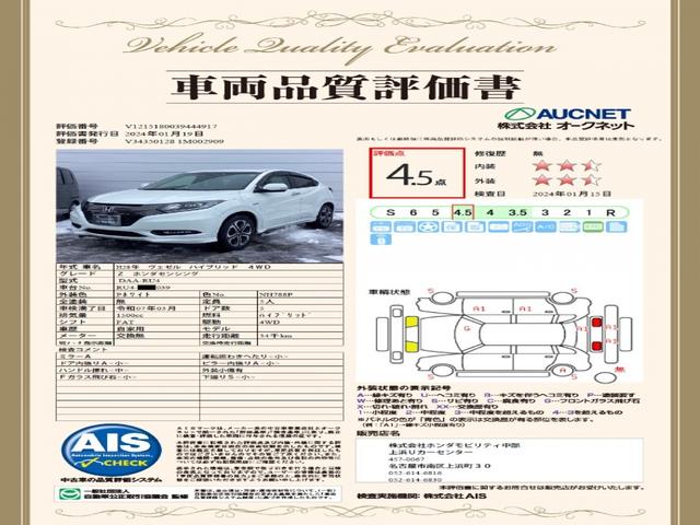 ハイブリッドＺ・ホンダセンシング　１年保証　ナビ　ＲカメラＥＴＣ　Ｂｌｕｅｔｏｏｔｈドラレコ　シートＨ　サイドエアバック　横滑り防止装置　記録簿　アクティブクルーズコントロール　ＬＥＤヘッドランプ　スマートキー　４ＷＤ　ＡＢＳ(3枚目)