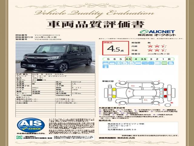 Ｇ・Ｌターボホンダセンシング　１年保証ナビフルセグＲカメラＤＶＤ　両側Ｐドア　ＷＳＲＳ　地デジ　バックアイカメラ　ＶＳＣ　フルフラット　クルコン　サイドエアバック　スマートキー＆プッシュスタート　ＬＥＤライト　パワーウィンドウ(3枚目)